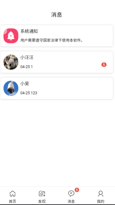 綦江一對一交友(yǒu)聊天app